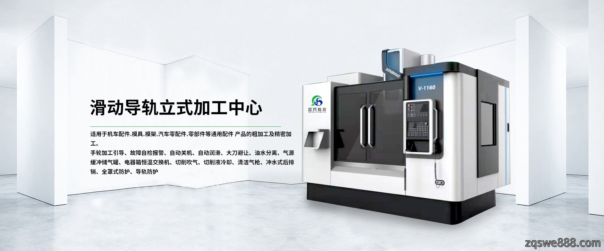 加工中心 加工中心